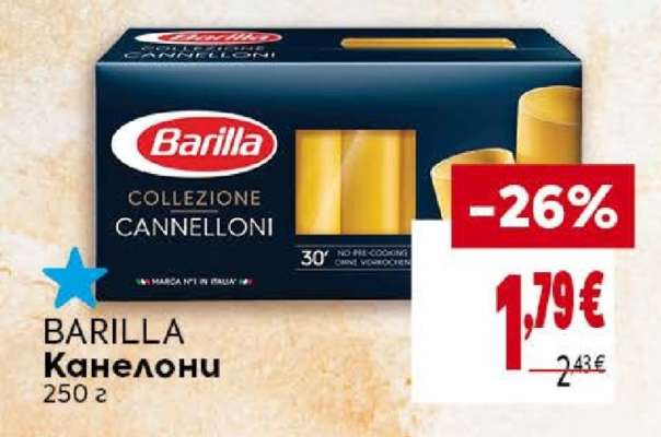 BARILLA Канелони