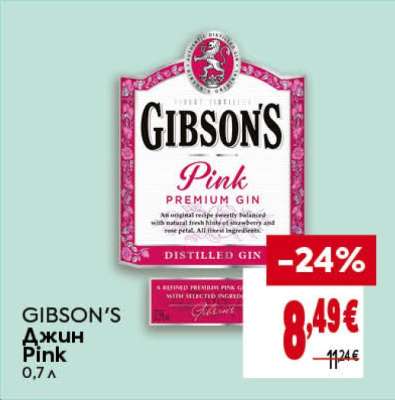 GIBSON'S Джин Pink