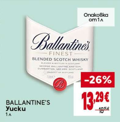 BALLANTINE'S