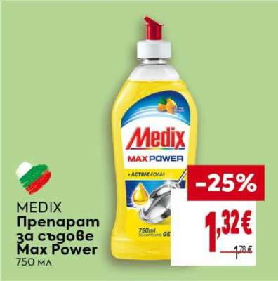 MEDIX Препарат за съдове Max Power