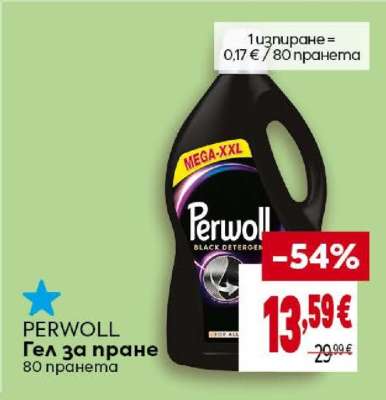 Perwoll