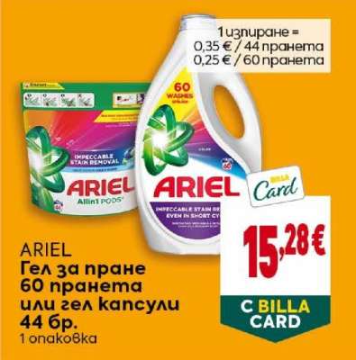 ARIEL