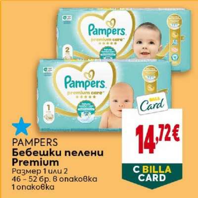 PAMPERS Бебешки пелени Premium