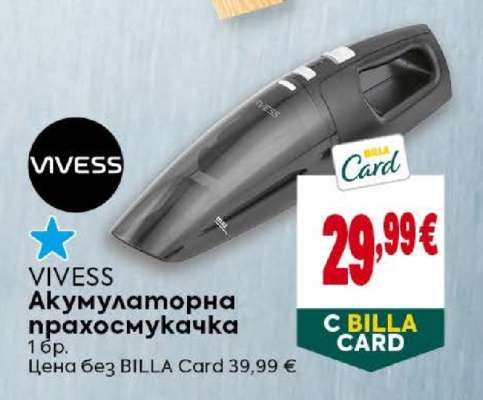 VIVESS Акумулаторна прахосмукачка
