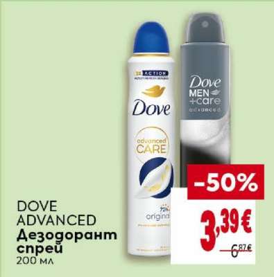 DOVE ADVANCED