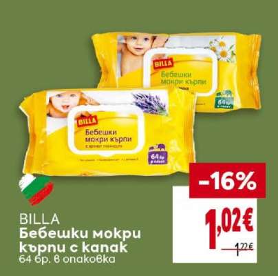 BILLA Бебешки мокри кърпи с капак