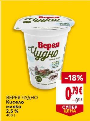 ВЕРЕЯ ЧУДНО