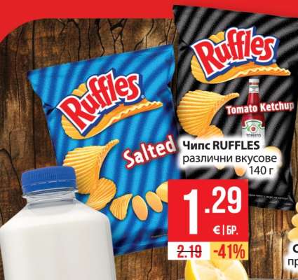 Чипс RUFFLES различни вкусове