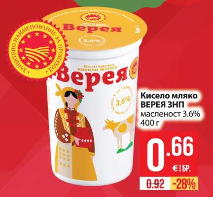 Кисело мляко ВЕРЕЯ ЗНП