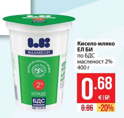 Кисело мляко ЕЛ БИ