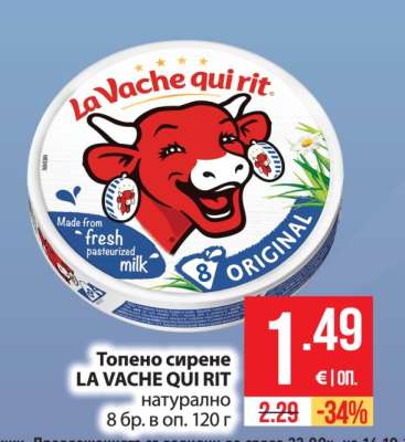 Топено сирене LA VACHE QUI RIT