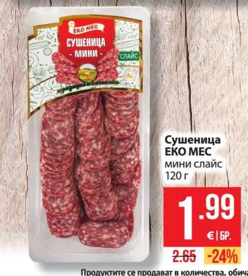 Сушеница "Еко Мес" Мини Слайс