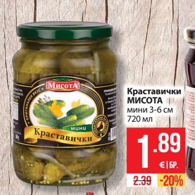 Краставички МИСОТА