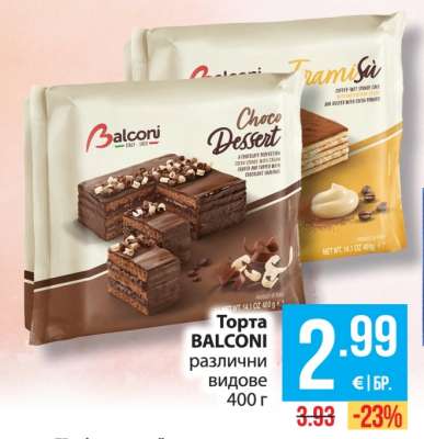 Торта Balconi