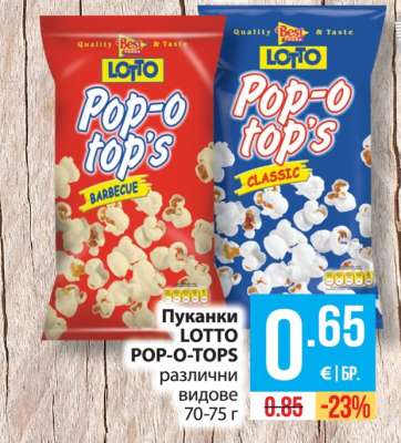 Пуканки LOTTO POP-O-TOPS