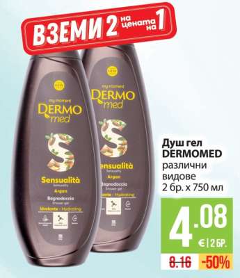 Душ гел DERMOMED