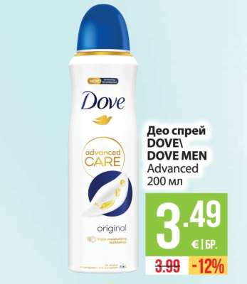 Део спрей DOVE\ DOVE MEN Advanced