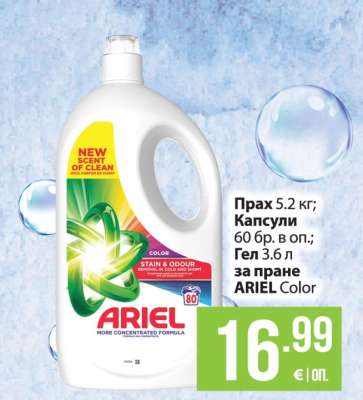 Ariel Color