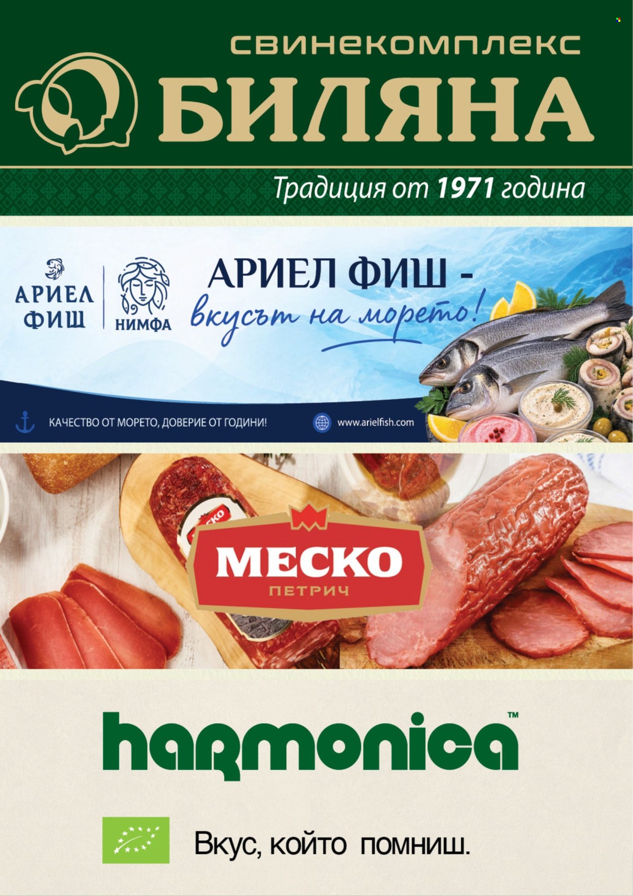 Брошура на Дар - 08.10.2026 - 14.10.2026. Страница 4