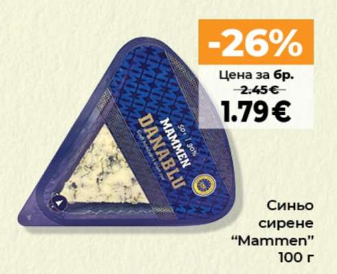 Синьо сирене Mammen