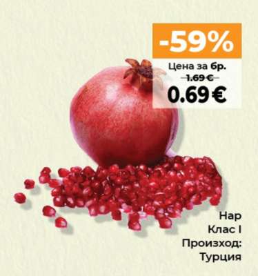 Нар