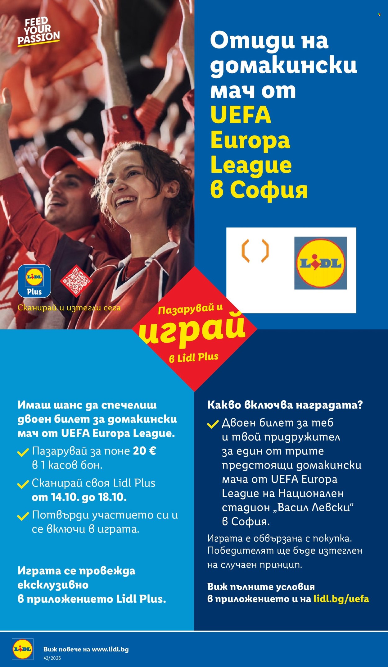 Брошура на Лидл - 12.10.2026 - 18.10.2026. Страница 40