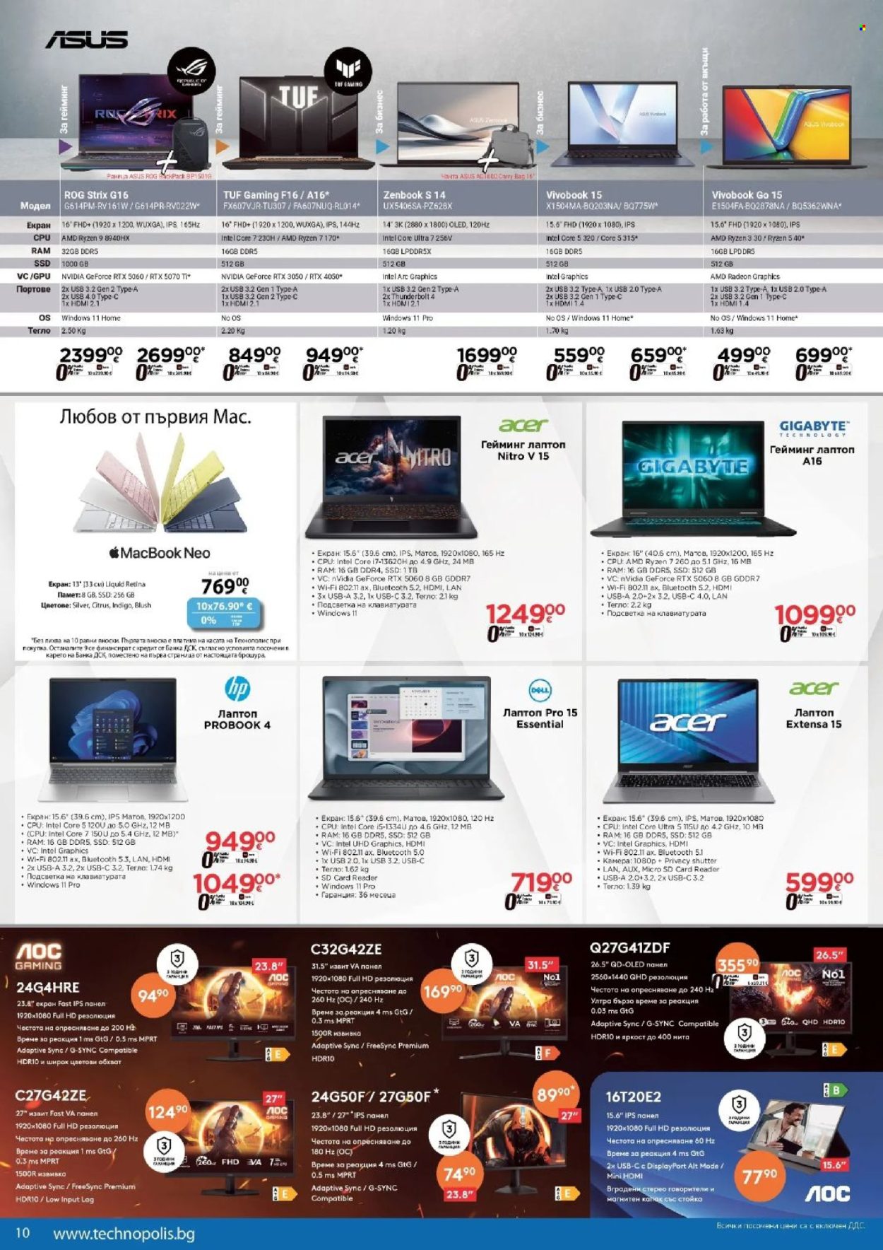 Брошура на Технополис - 08.10.2026 - 04.11.2026. Страница 10