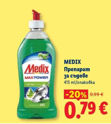 MEDIX Препарат за съдове