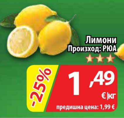 Лимони