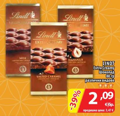 LINDT Extra Creamy Шоколад