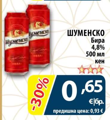 ШУМЕНСКО
