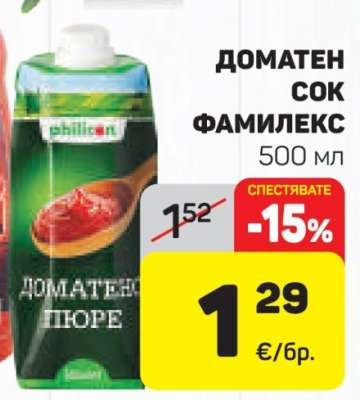 Доматен сок Фамилекс