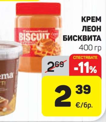 КРЕМ ЛЕОН БИСКВИТА