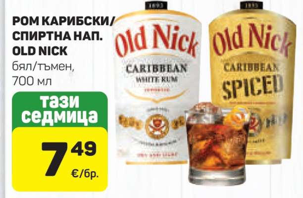 РОМ КАРИБСКИ/СПИРТНА НАП. OLD NICK