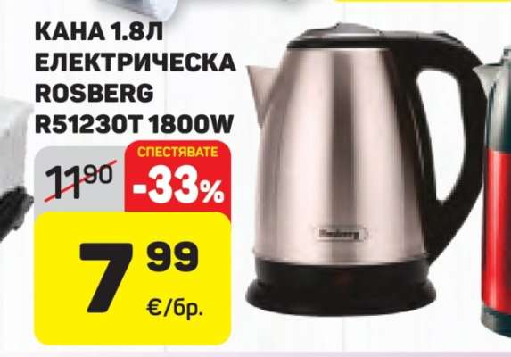 КАНА 1.8L ЕЛЕКТРИЧЕСКА ROSBERG R51230T 1800W
