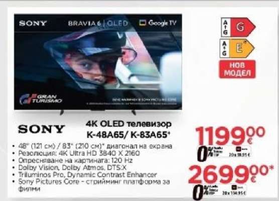 4K OLED телевизор K-48A65 / K-83A65