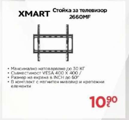 XMART Стойка за телевизор 2660MF