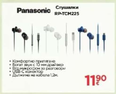 Panasonic Слушалки RP-TCM225
