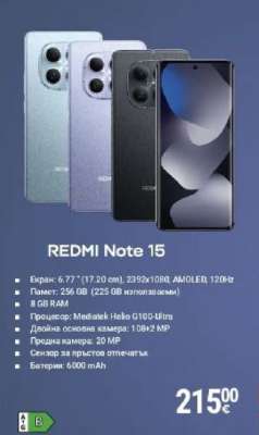 Redmi Note 15