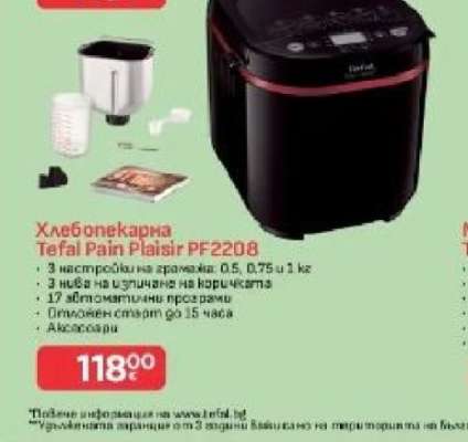 Хлебопекарна Tefal Pain Plaisir PF2208
