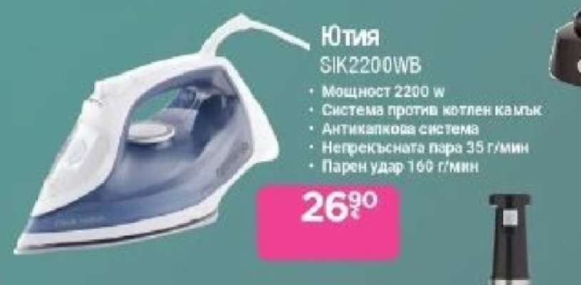Ютия