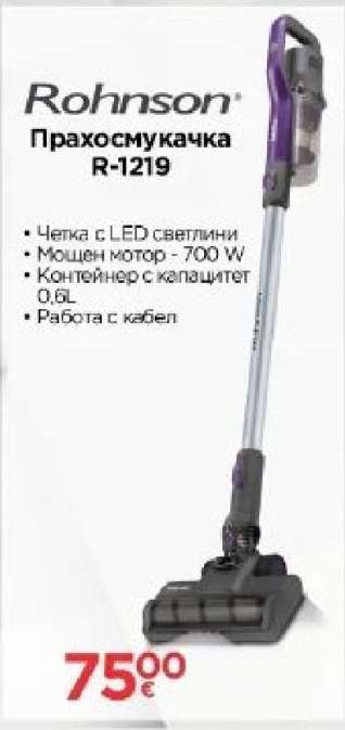 Rohnson Прахосмукачка R-1219