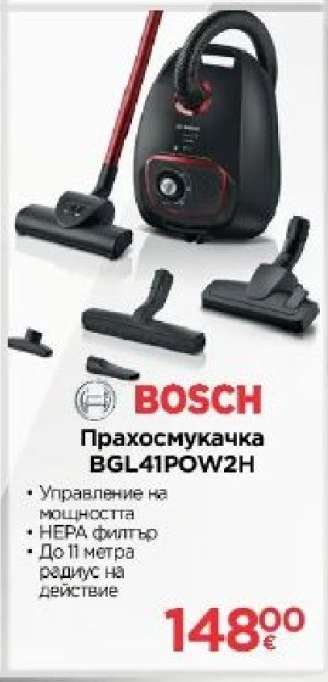 Прахосмукачка BGL41POW2H