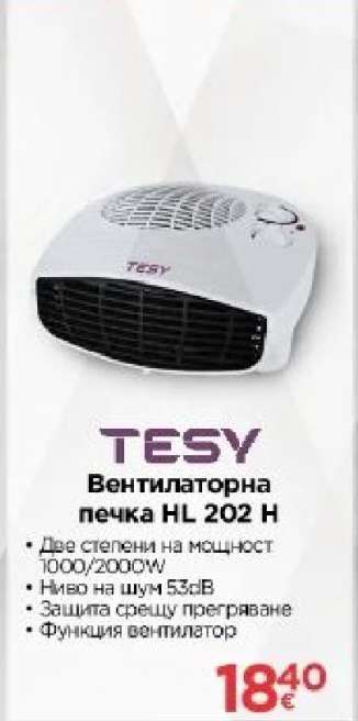 TESY ВЕНТИЛАТОРНА ПЕЧКА HL 202 H