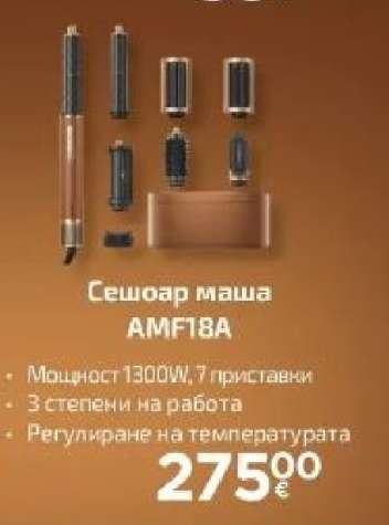 Сешоар маша