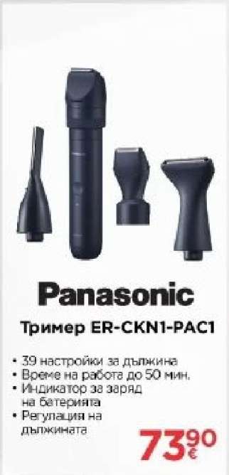 Тример ER-CKN1-PAC1