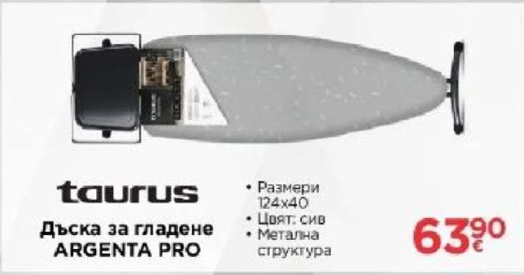 Дъска за гладене ARGENTA PRO