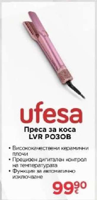 Преса за коса LVR РОЗОВ
