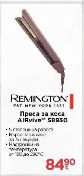 Преса за коса AIRvive™ S8930