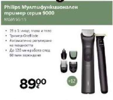 Philips Мултифункционален тример серия 9000